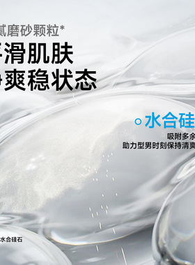 杰威尔男士洁面乳平衡水油温和清洁控油护肤磨砂洗面奶深层清洁