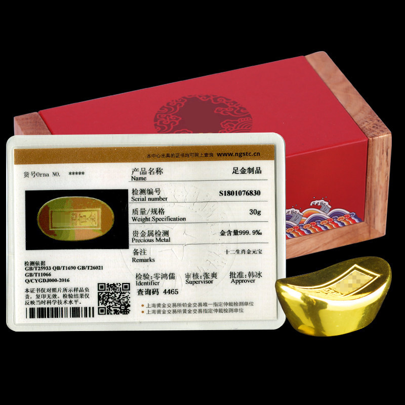 京金999狗年版十二生肖收藏足金 京金珠宝投资贵金属