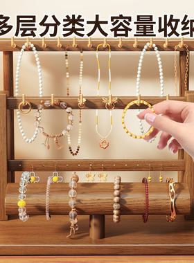 桌面阶梯首饰手串展示架