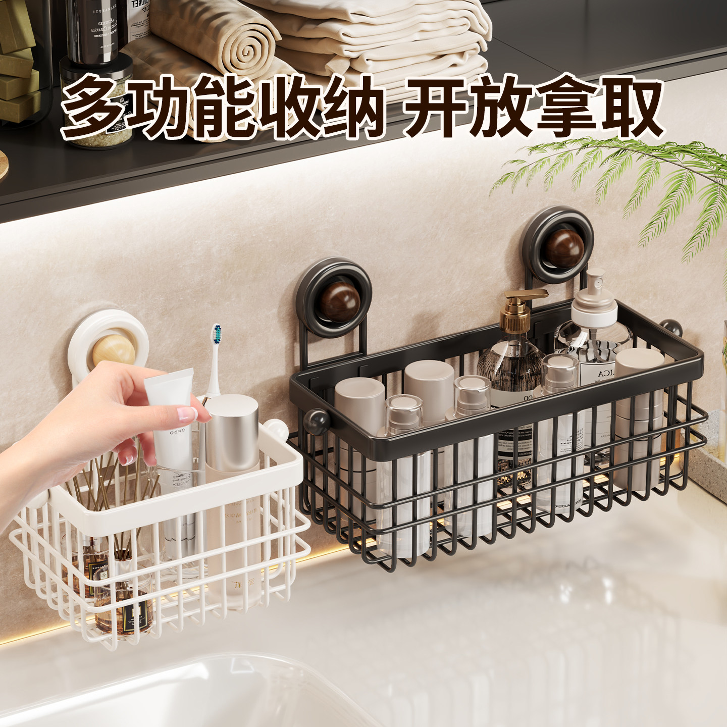 浴室吸盘置物架洗漱台壁挂收纳架护肤品洗漱用品储物篮淋浴房挂篮,淘宝优惠券,粉丝福利购,淘宝优惠卷