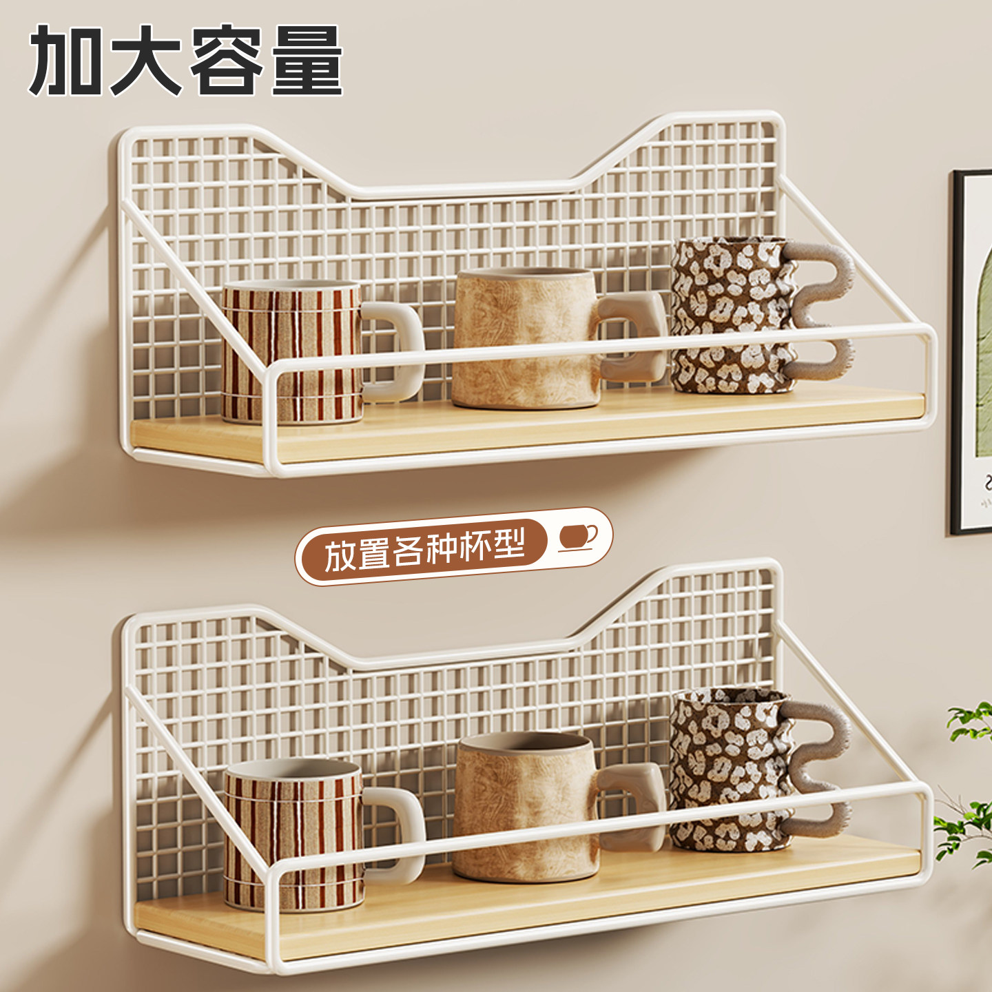 墙上免打孔杯子置物架家用茶几餐桌壁挂式马克杯茶杯收纳展示架子,淘宝优惠券,粉丝福利购,淘宝优惠卷