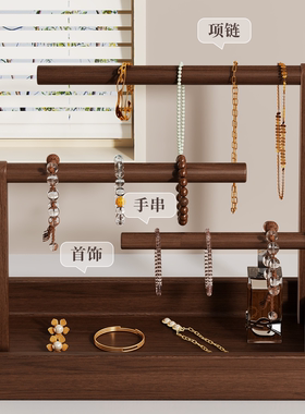 实木手串首饰展示收纳架