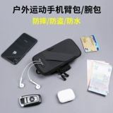 Дорожная сумка на руку для спортзала, водоотталкивающие спортивные нарукавники подходит для мужчин и женщин, водонепроницаемая сумка на запястье, для бега