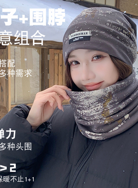 帽子围脖二件套男女冬季保暖神器