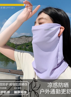 紫色防晒面罩全脸挂耳遮阳面纱女
