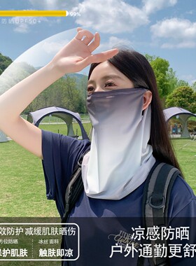 户外口罩运动围脖夏季魔术头巾