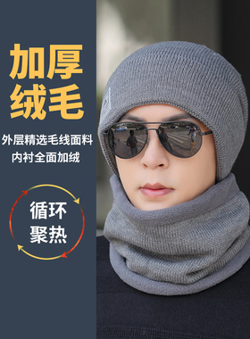 帽子围脖套装】冬季骑车保暖神器