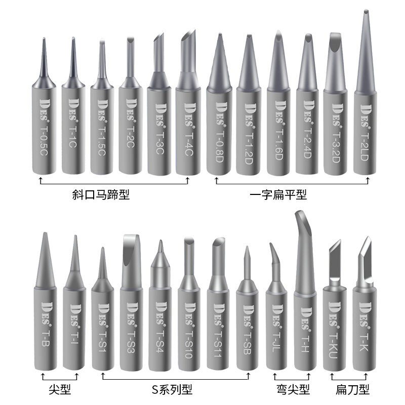 德士DES 德国T系列电烙铁头H92焊台内热式恒温电焊头焊咀H95 - 图1