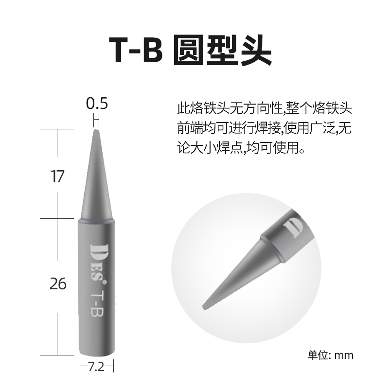 德士DES 德国进口T系列电烙铁头H92焊台内热式恒温电焊头焊咀H95 - 图2