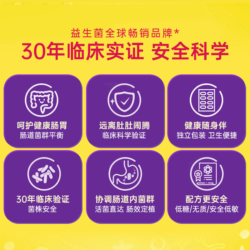 美国康萃乐成人大人胃不适益生菌 Culturelle康萃乐海外益生菌