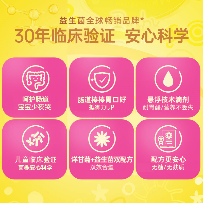 婴幼儿舒缓益生菌洋甘菊滴剂