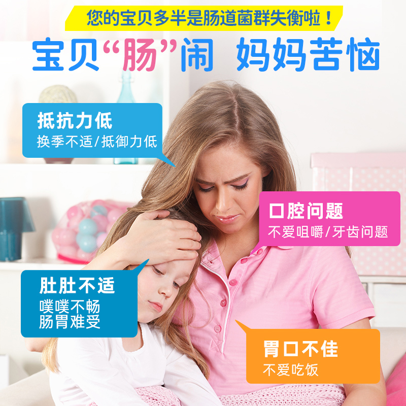 康萃乐儿童益生菌咀嚼片婴幼儿肠胃调理增强宝宝小孩lgg口腔肠道