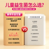 Culturelle Kangcuile Детский пробиотический порошок детская желудочно -кишечная кондиционирование Lactobacillus rhamnosus 30 мешков порошка