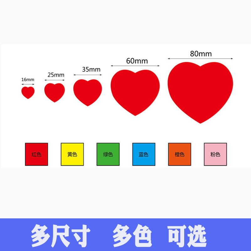 288贴爱心贴纸可爱卡通脸贴1.6cm心形贴纸彩色心形贴画活动装饰爱情桃心形幼儿园宝宝儿童奖励贴纸小号 - 图1