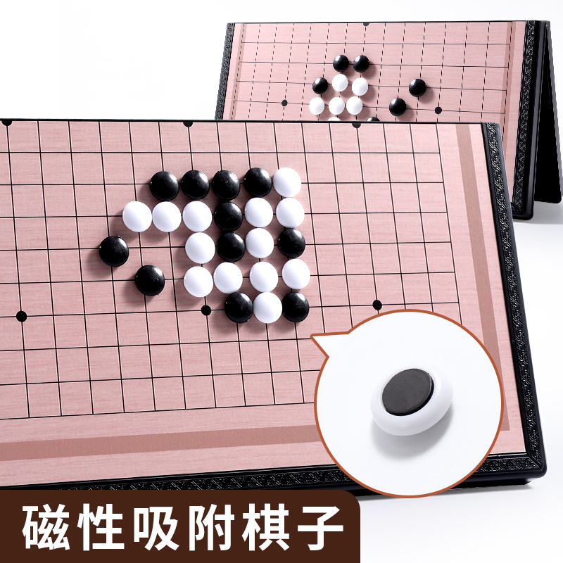 晨光文具飞行棋中国象棋斗兽棋跳棋五子棋围棋折叠式大号便携可磁吸棋盘益智幼儿园儿童玩具小学生奖品套装 - 图1