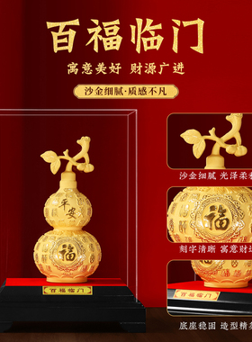百福临门葫芦摆件招财工艺品办公室客厅酒柜玄关装饰乔迁开业礼物