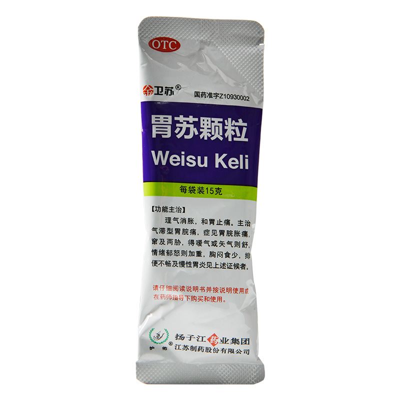 包邮】扬子江胃苏颗粒15g*9袋胃痛胃胀慢性胃炎和胃止痛胃病药 - 图3