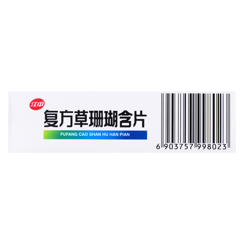 江中复方草珊瑚含片48片清热消肿止痛清喉利咽咽喉肿痛急性咽喉炎-图2