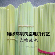 Motor Insulation Epoxy Resin Bamboo Signature Trough Wedge Motor Repair Accessories 4 5 6 7 8 10mm Bamboo Sign