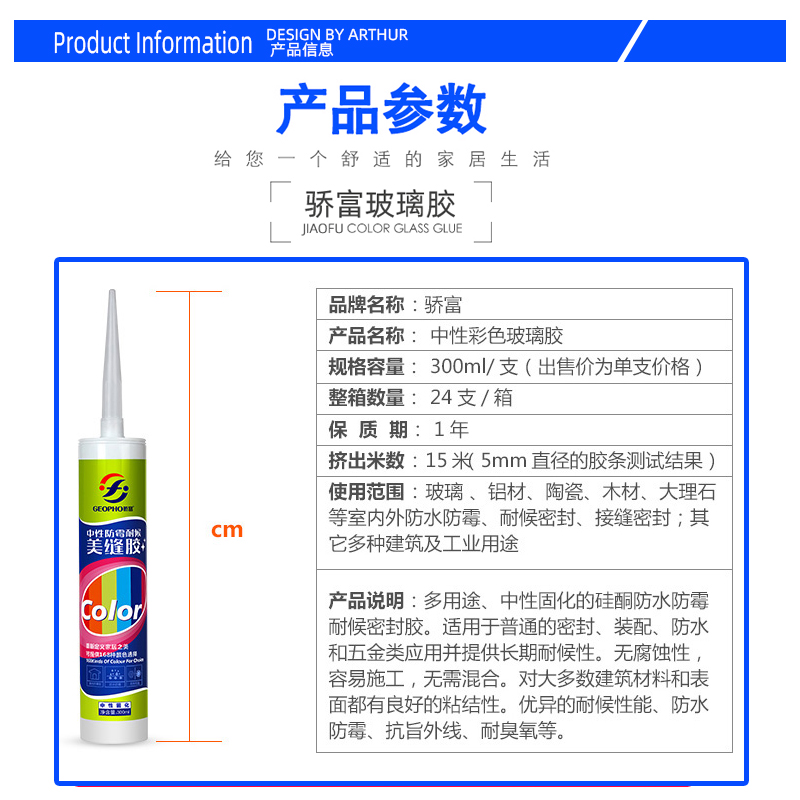 彩色玻璃胶灰色中性红金咖啡黄棕色踢脚线有色美容胶收边门窗专用 - 图2