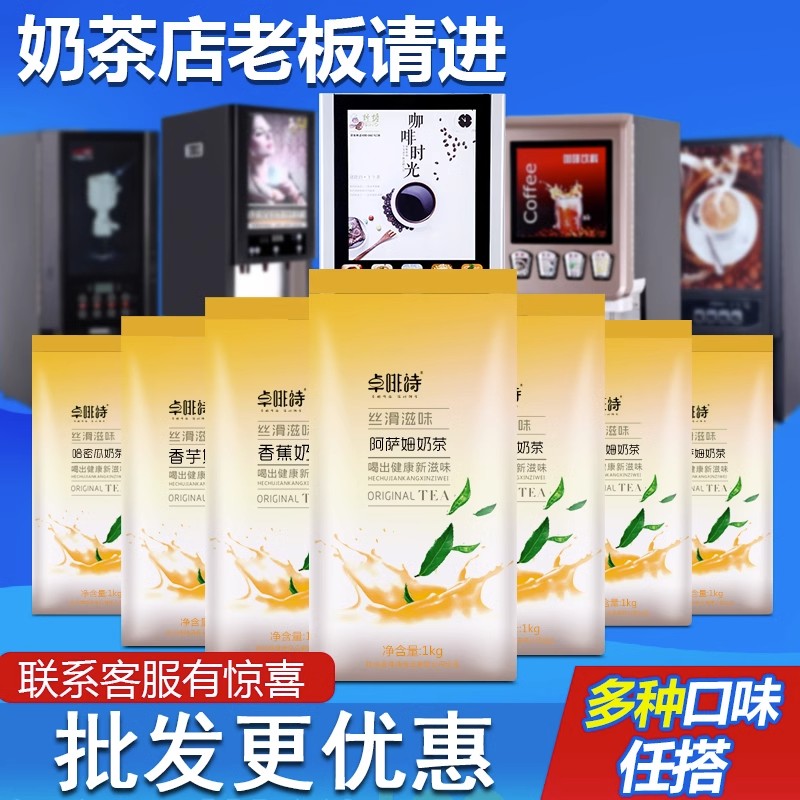 卓啡诗精品速溶原味珍珠奶茶粉袋装批奶茶店专用阿萨姆原料发1kg-图0