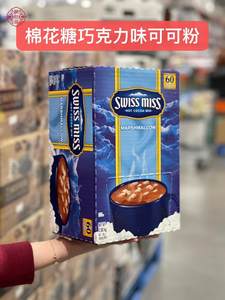 上海costco Swiss Miss瑞士小姐牛奶热巧克力冲饮可可粉28gx60包