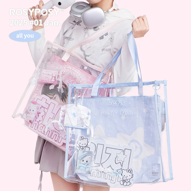 「可装应援扇！子母包」Rosyposy柔设推活漫展灯牌演唱会物料追星,淘宝优惠券,粉丝福利购,淘宝优惠卷