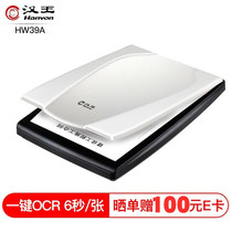 Hanwang tablet scanner HW39A homegrown scanner Home Photo A4 document with OCR recognition high-definition tablet scanner USB powered