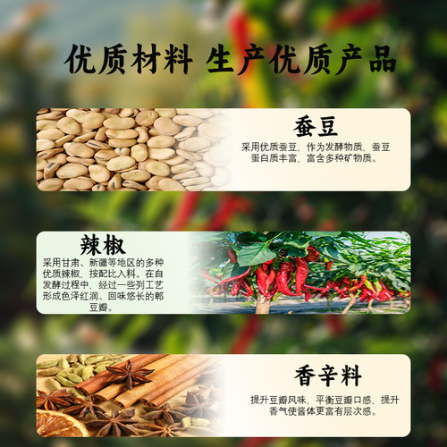 恒丰和正宗四川特产郫县豆瓣酱商用红油大桶装火锅饭店餐饮 - 图0