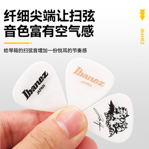 Ibanez依班娜电吉他拨片Tim Henson签名款贝斯防滑速弹扫弦片pick - 图0