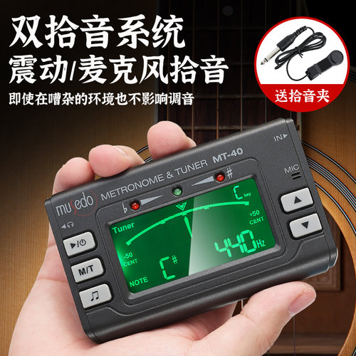 小天使MT40吉他调音器尤克里里小提琴通用电子专用校音节拍三合一 - 图1