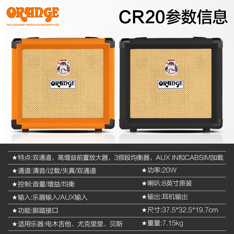 Orange橘子音箱CR20电吉他音箱失真贝斯民谣木吉他专用音响便携式-图1