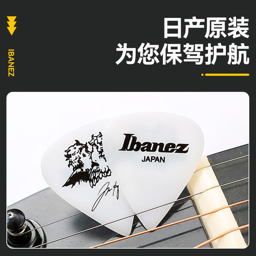 Ibanez依班娜电吉他拨片Tim Henson签名款贝斯防滑速弹扫弦片pick - 图3