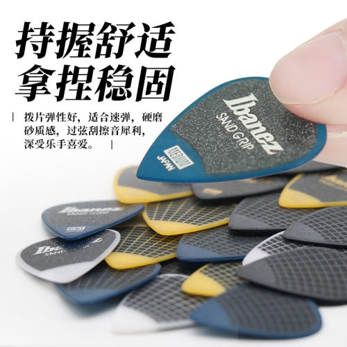 日产IBANEZ依班娜电木吉他拨片民谣磨砂防滑扫弦片贝斯速弹片pick - 图3