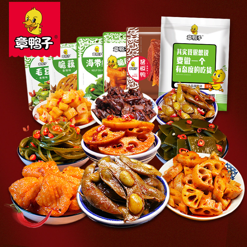 章鸭子麻辣大礼包网红充饥夜宵一箱 章鸭子食品蔬菜干