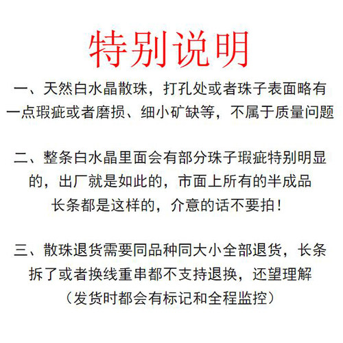 天然巴西白水晶散珠串珠diy12mm磨砂柚子同款手链材料包羽生结弦-图0