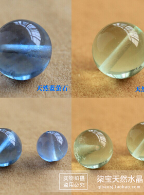 天然散珠萤石水晶饰品配件