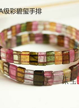 巴西水晶新年礼物甜美风单圈手链