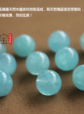 diy海蓝宝单颗玉髓托帕石散珠