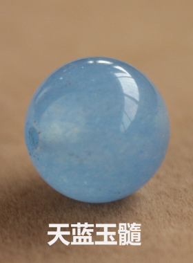 diy珠子水晶饰品配件材料蓝玉髓