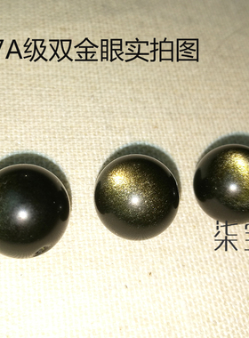 diy天然单颗猫眼石水晶男女散珠