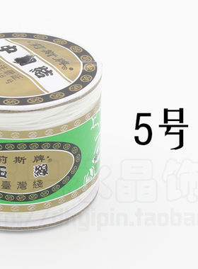 莉斯牌台湾72号玉线线红绳项链绳