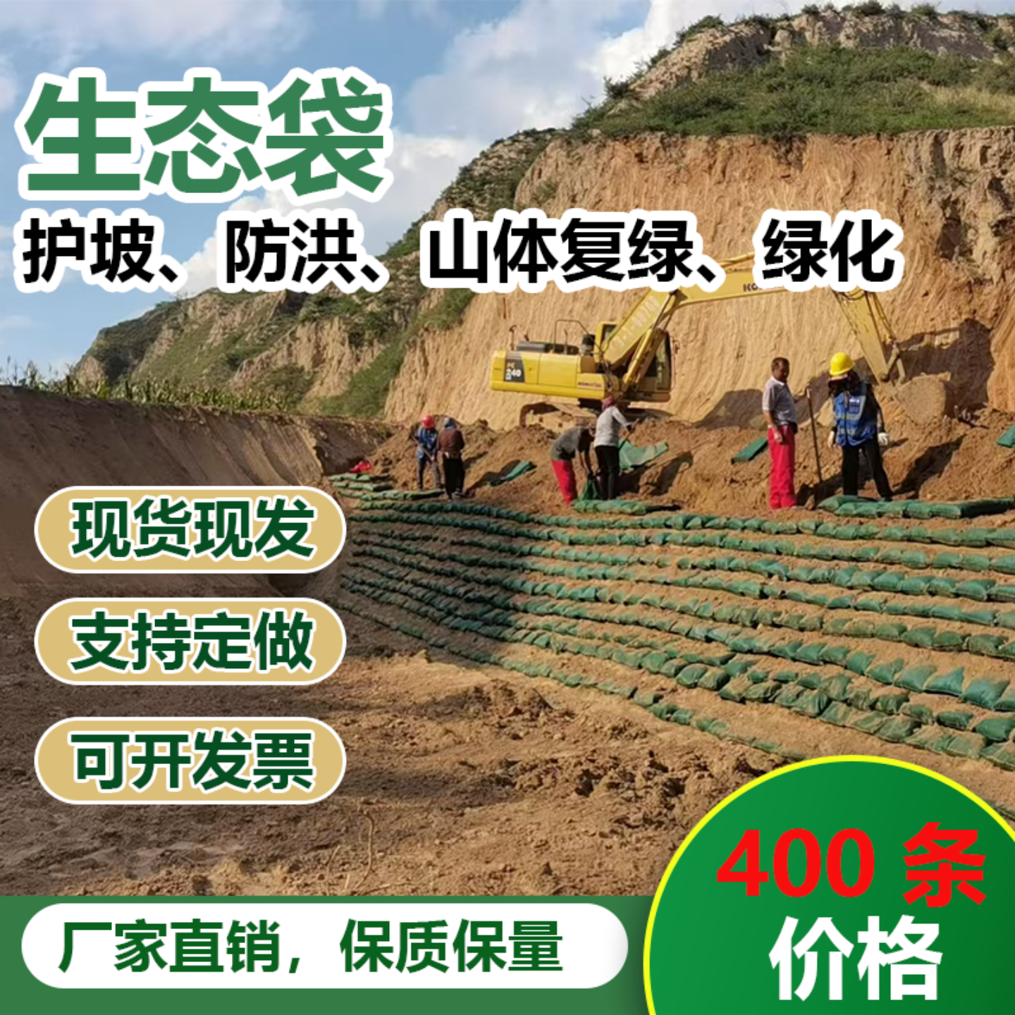 绿色护坡生态袋边防护绿化河道山坡挡土防汛土工布草籽植生袋园林,淘宝优惠券,粉丝福利购,淘宝优惠卷