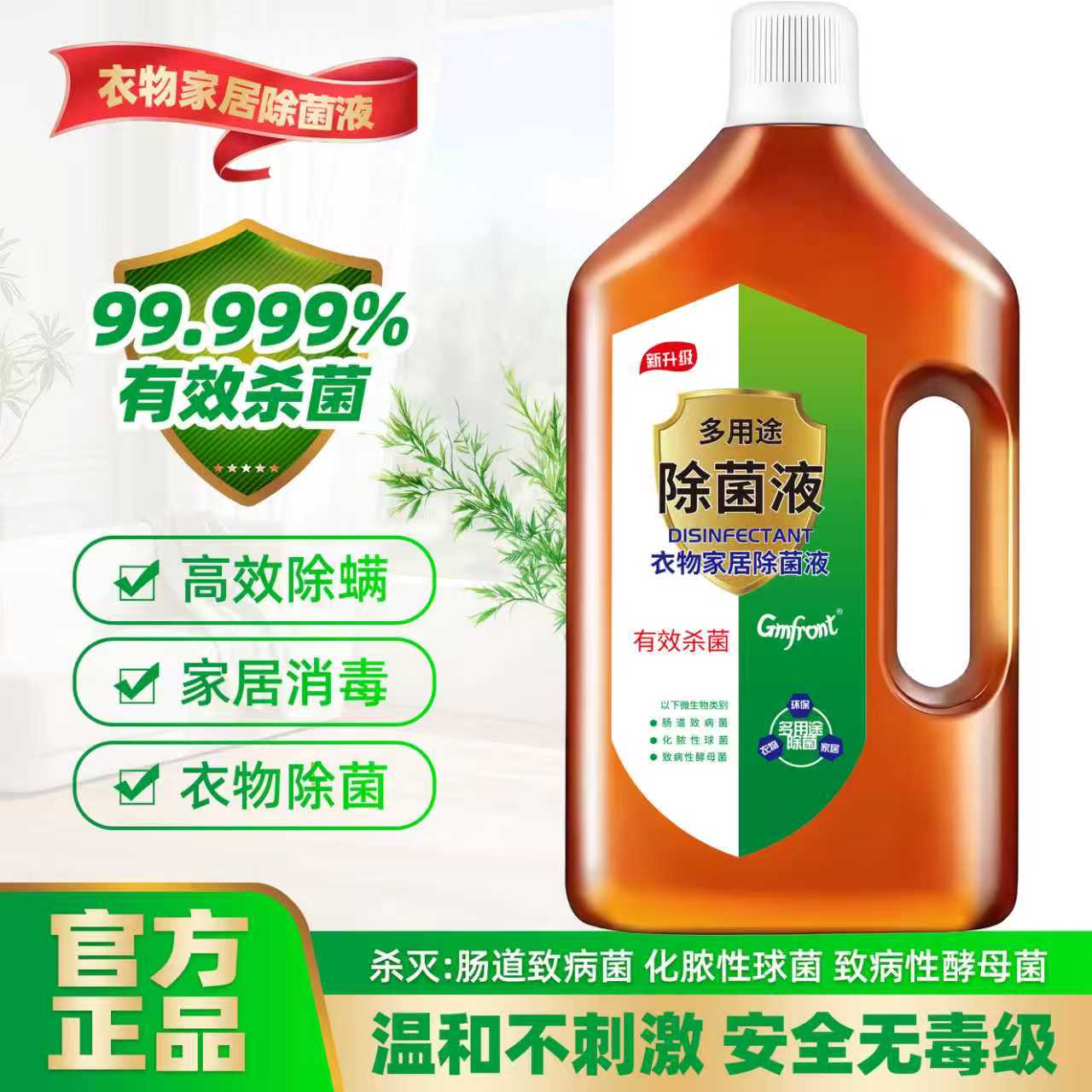 Dettol disinfectant sterilizing and antibacterial large bottle