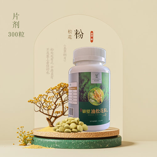 SAISHANGSONG塞上松新品破壁头道油松花粉高品质无糖松树花粉片剂 - 图2