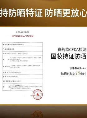 名膜壹号水感隔离防晒乳长效防紫外线防晒抗衰抗光防晒霜官方正品