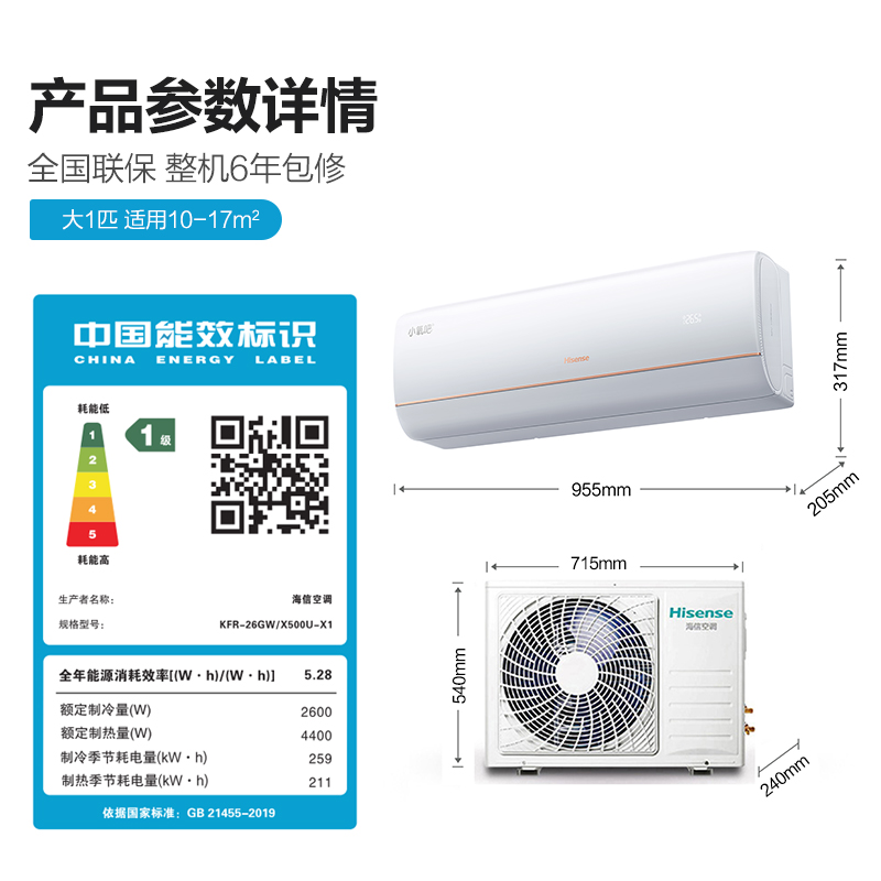 海信小氧吧新风空调挂机大1.5匹两用变频一级能效家用官方35x500u - 图3