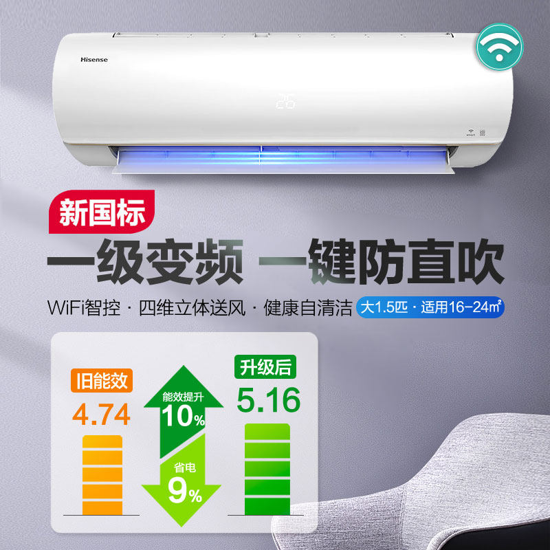 海信挂机大1.5匹p新一级空调 海信千丰空调