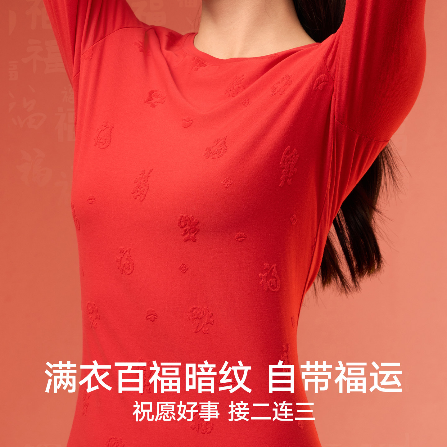 老年款松山福红色保暖内衣本命年马男女士套装秋衣秋裤爸妈礼物,淘宝优惠券,粉丝福利购,淘宝优惠卷