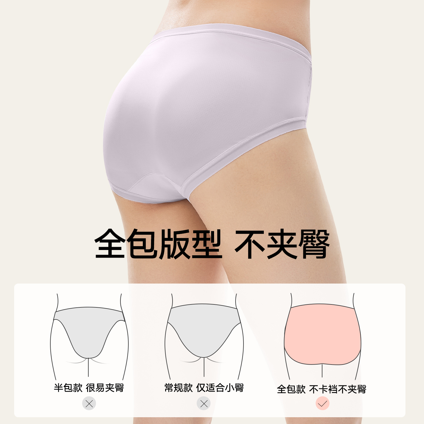 松山棉店小薄荷冰丝女士无痕内裤抗菌档三角裤透气夏薄款短裤女生